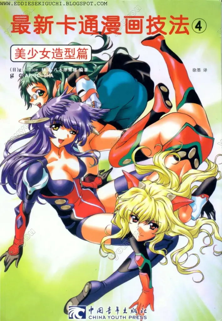 More How to Draw Manga Vol. 4: Mastering Bishoujo Characters