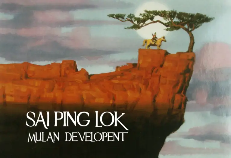 Mulan: Sai Ping Lok Development