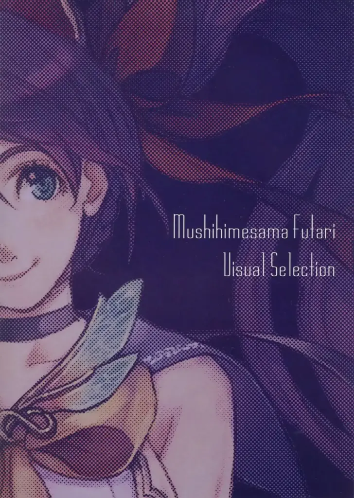 Mushihimesama Futari Visual Selection