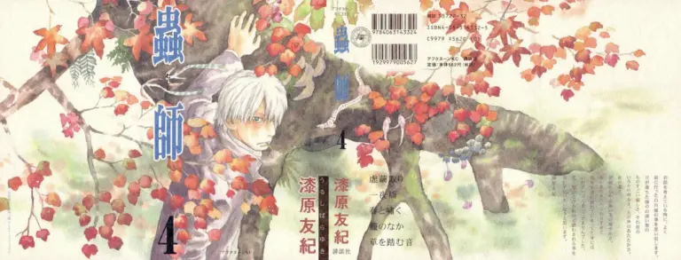 Mushishi 16-22
