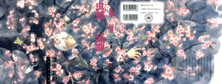 Mushishi 31-38