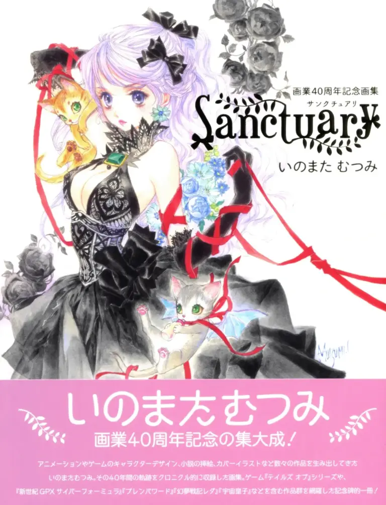 Mutsumi Inomata 40th Anniversary Artworks