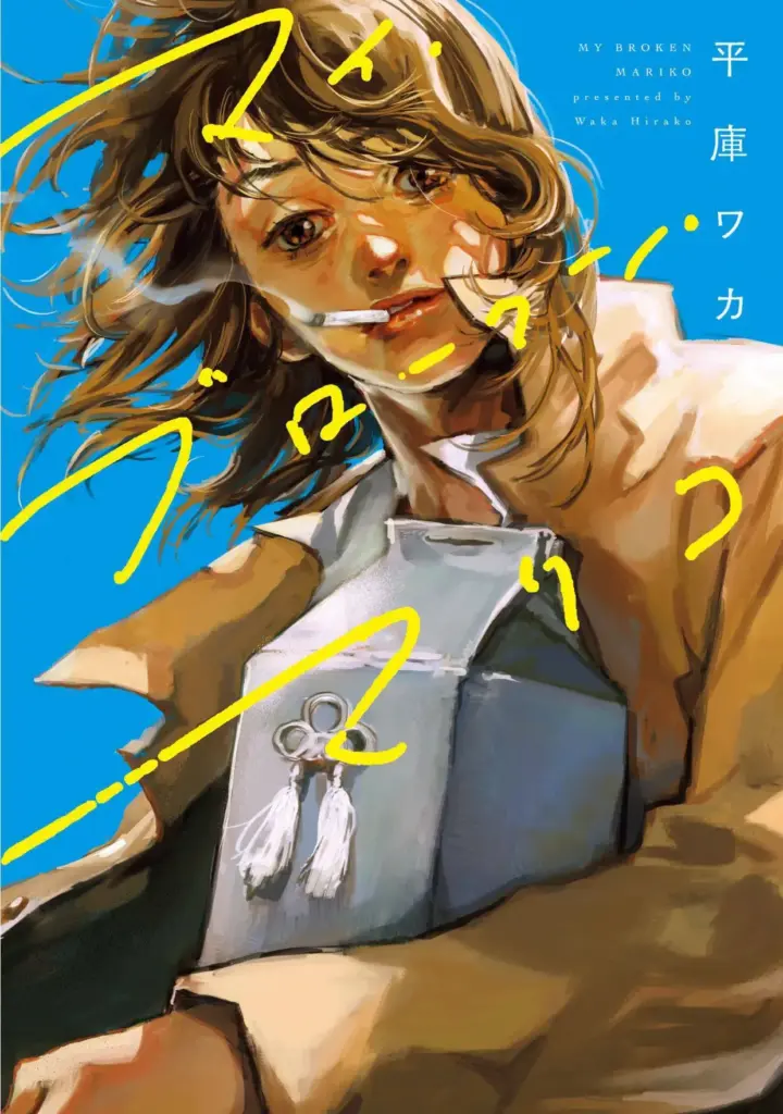 My Broken Mariko (Tomo Único)