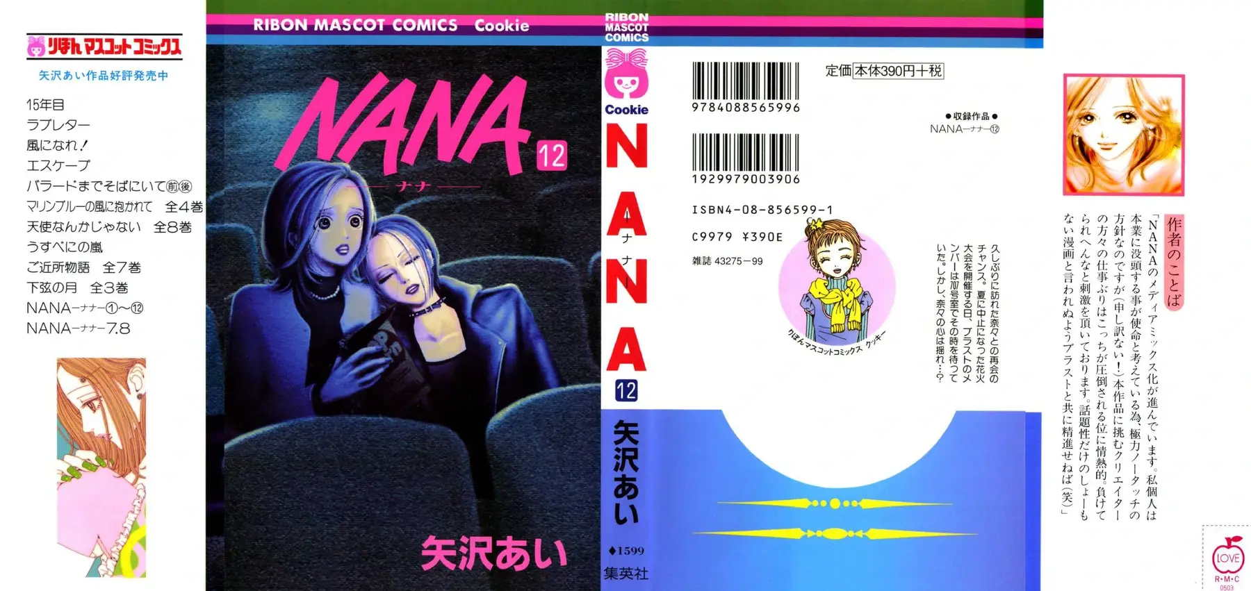 Nana, Tomo 12
