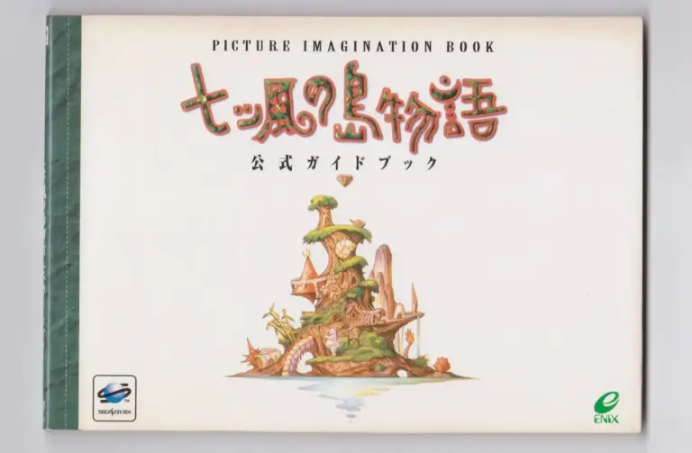 Nanatsu Kaze No Shima Monogatari Picture Imagination Book