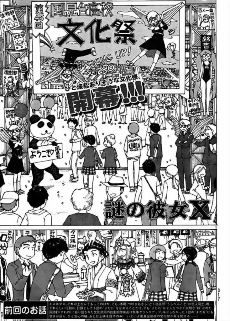 Nazo No Kanojo – Tomo 10