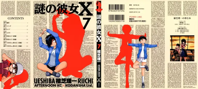 Nazo No Kanojo – Tomo 7