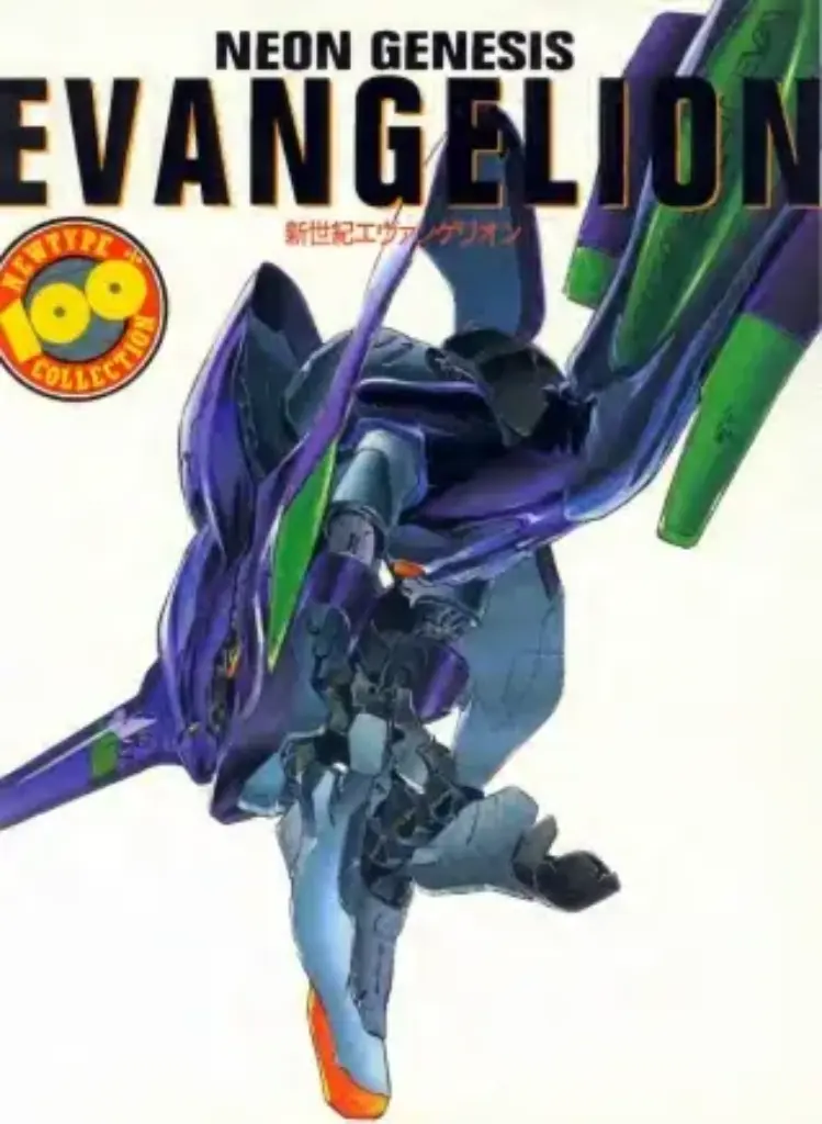Neon Genesis Evangelion Newtype 100% Collection