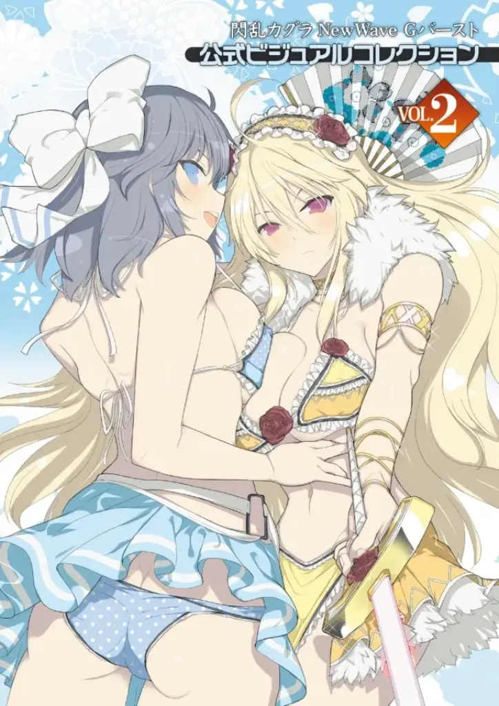 閃乱カグラ NewWave Gバースト 公式ビジュアルコレクション Vol. 2