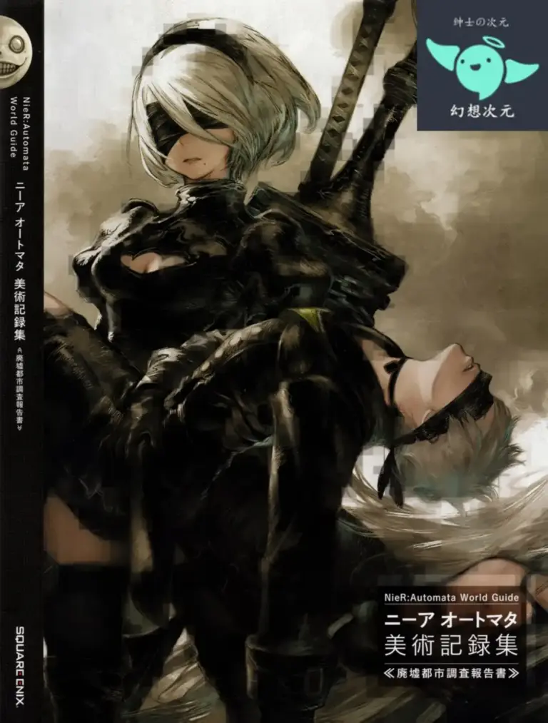 NieR:Automata World Guide Art Collection