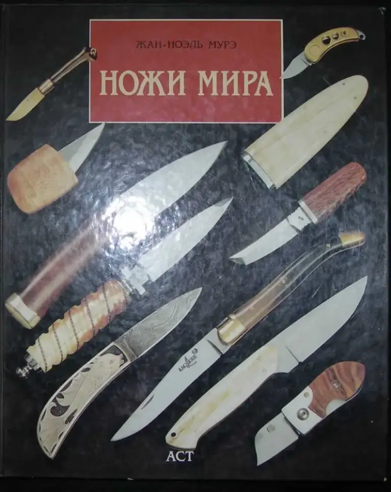 Nozhi Mira
