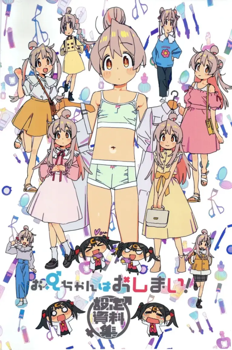 Onimai Onii-chan Is Over Setting Materials Collection (1)