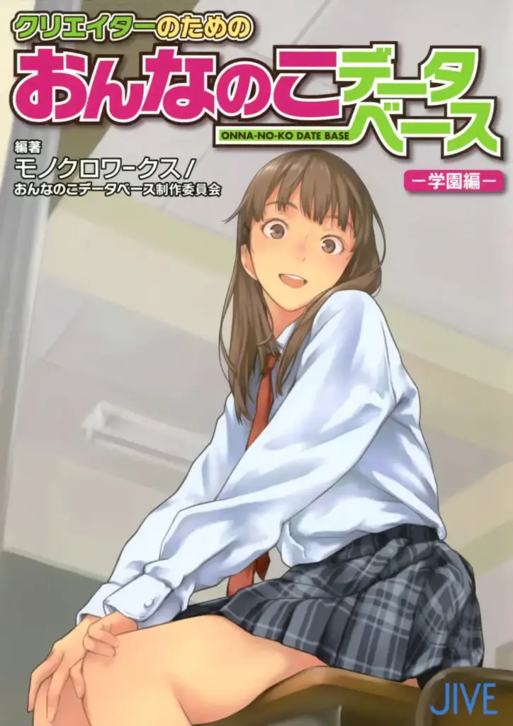 Onna no Ko Database: Gakuen Hen