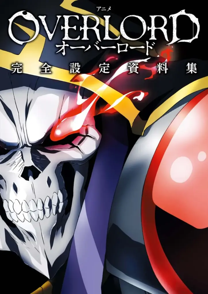 Overlord Kanzen Settei Shiryoushuu
