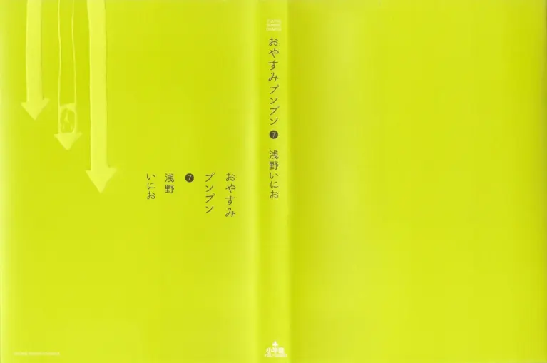 Oyasumi PunPun 7