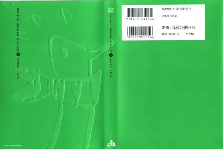 Oyasumi PunPun – Tomo 04