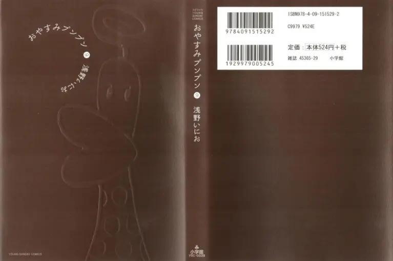 Oyasumi PunPun: Tomo 09