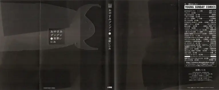 Oyasumi PunPun Tomo 12