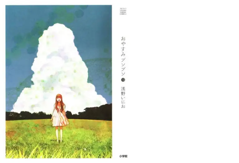 Oyasumi PunPun, Tomo 13