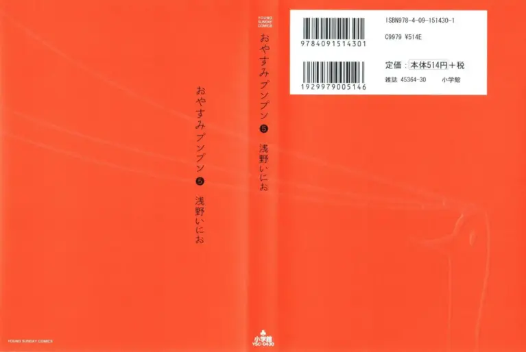 Oyasumi Punpun: Tomo 5
