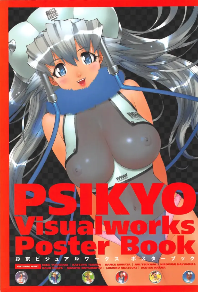 PSIKYO Visualworks Poster Book