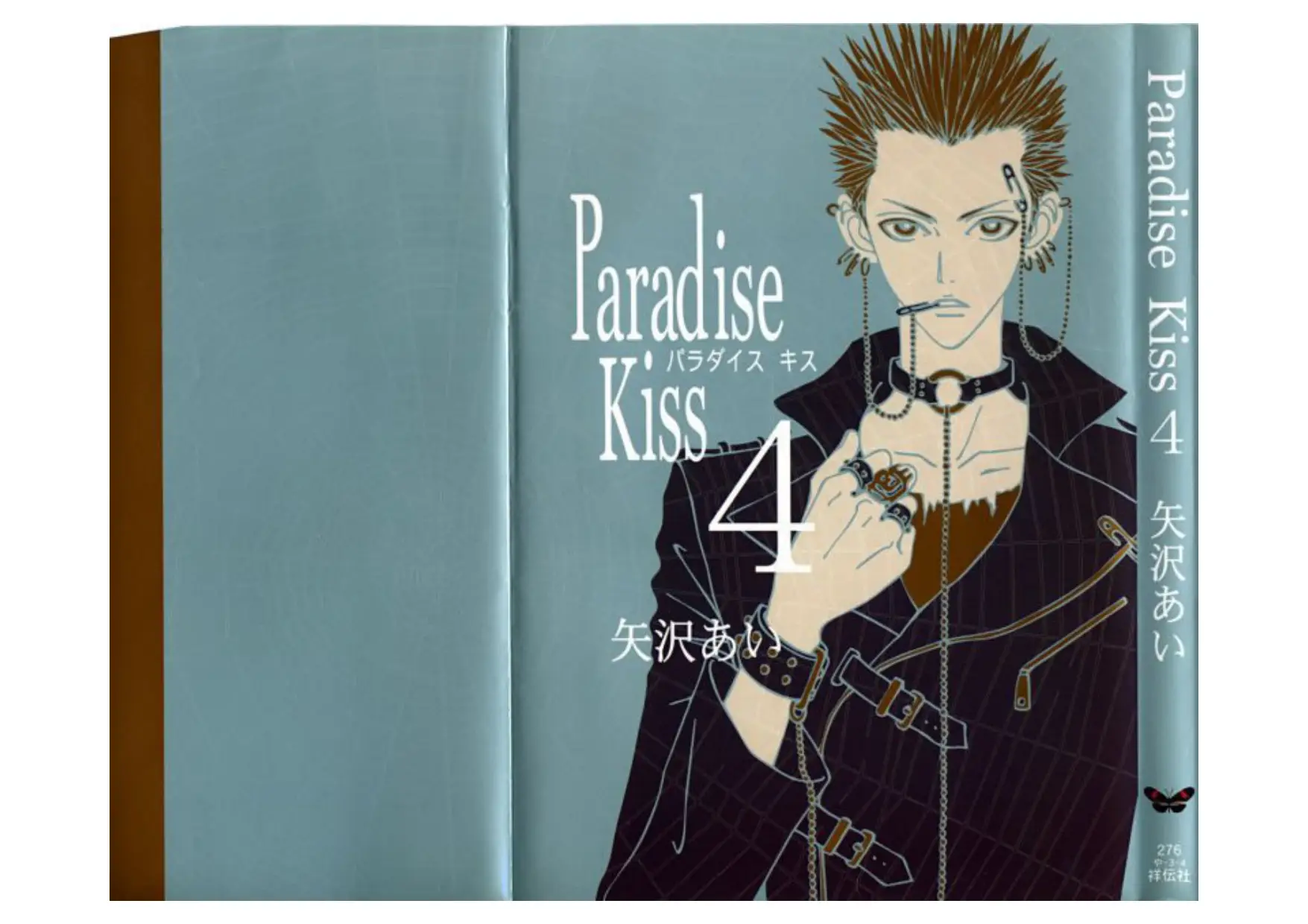 Paradise Kiss