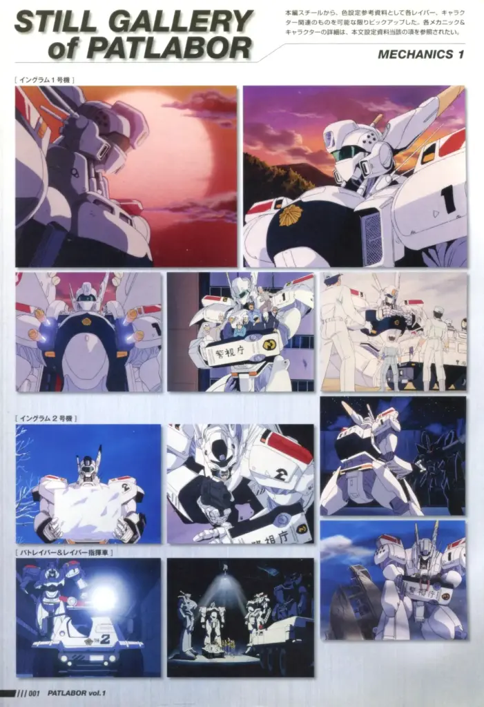 Patlabor Vol. 1 TV