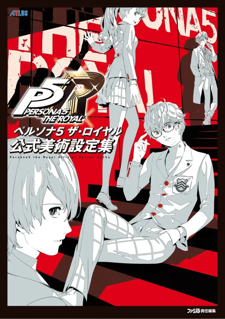 Persona 5 The Royal Official Art Setting Collection