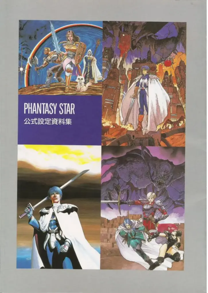 Phantasy Star Official Setting Material Art B