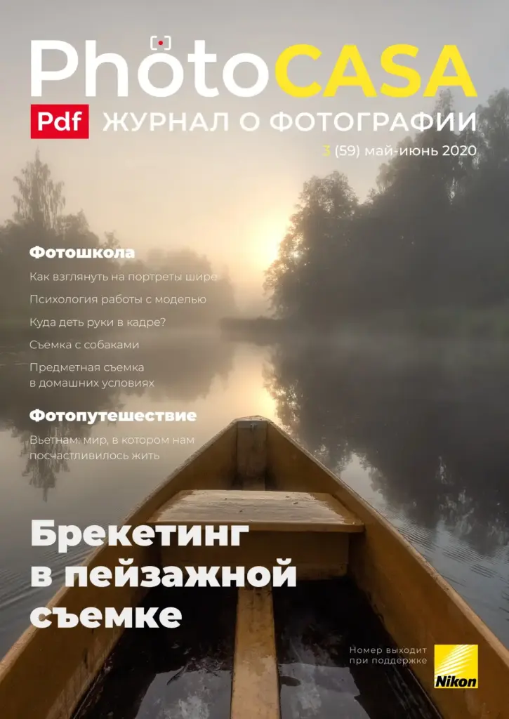 Photocasa 59