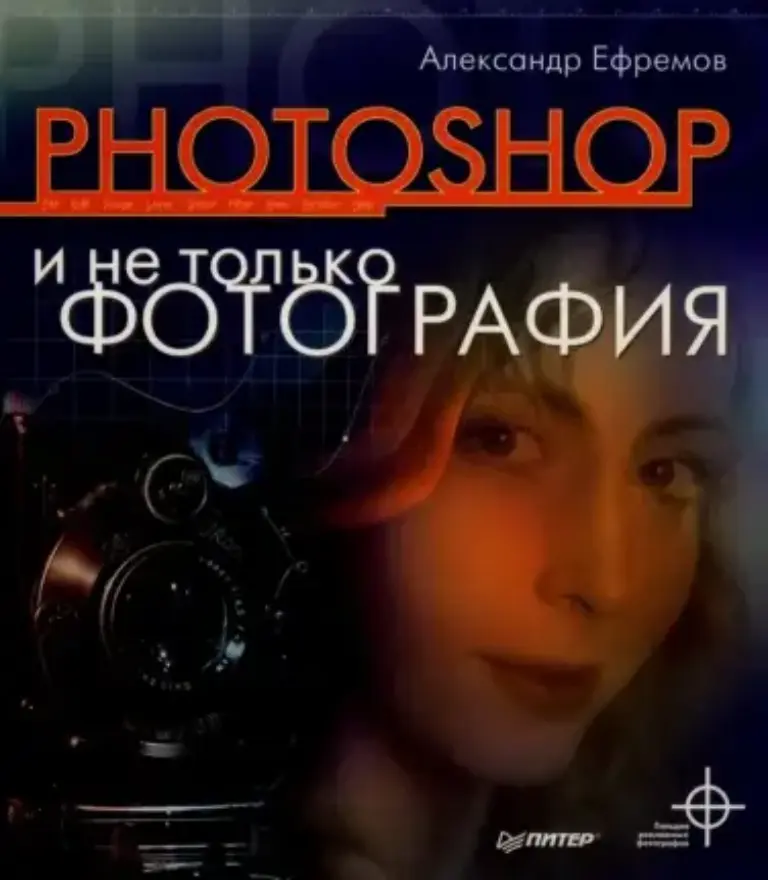 Photoshop и не только фотография