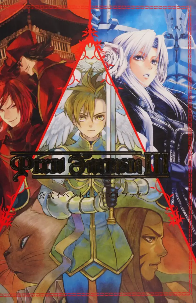Pixiv Fantasia III Art Book