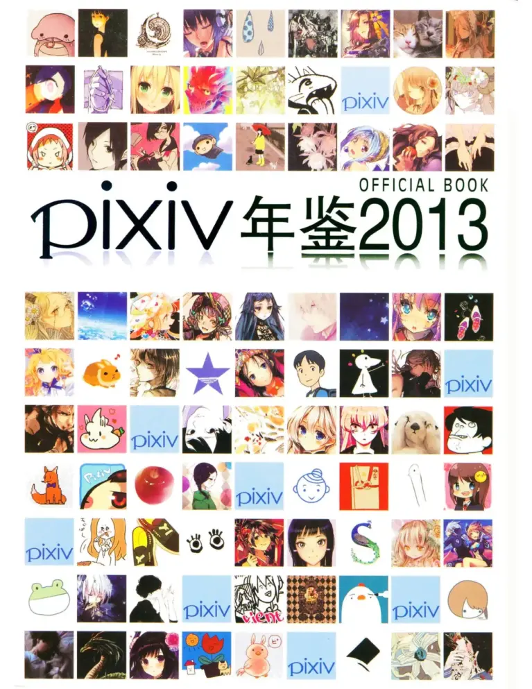 Pixiv Yearbook 2013