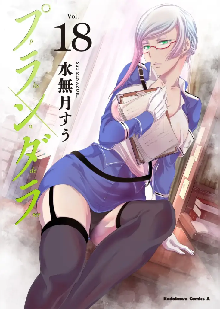 Plunderer Tomo 18