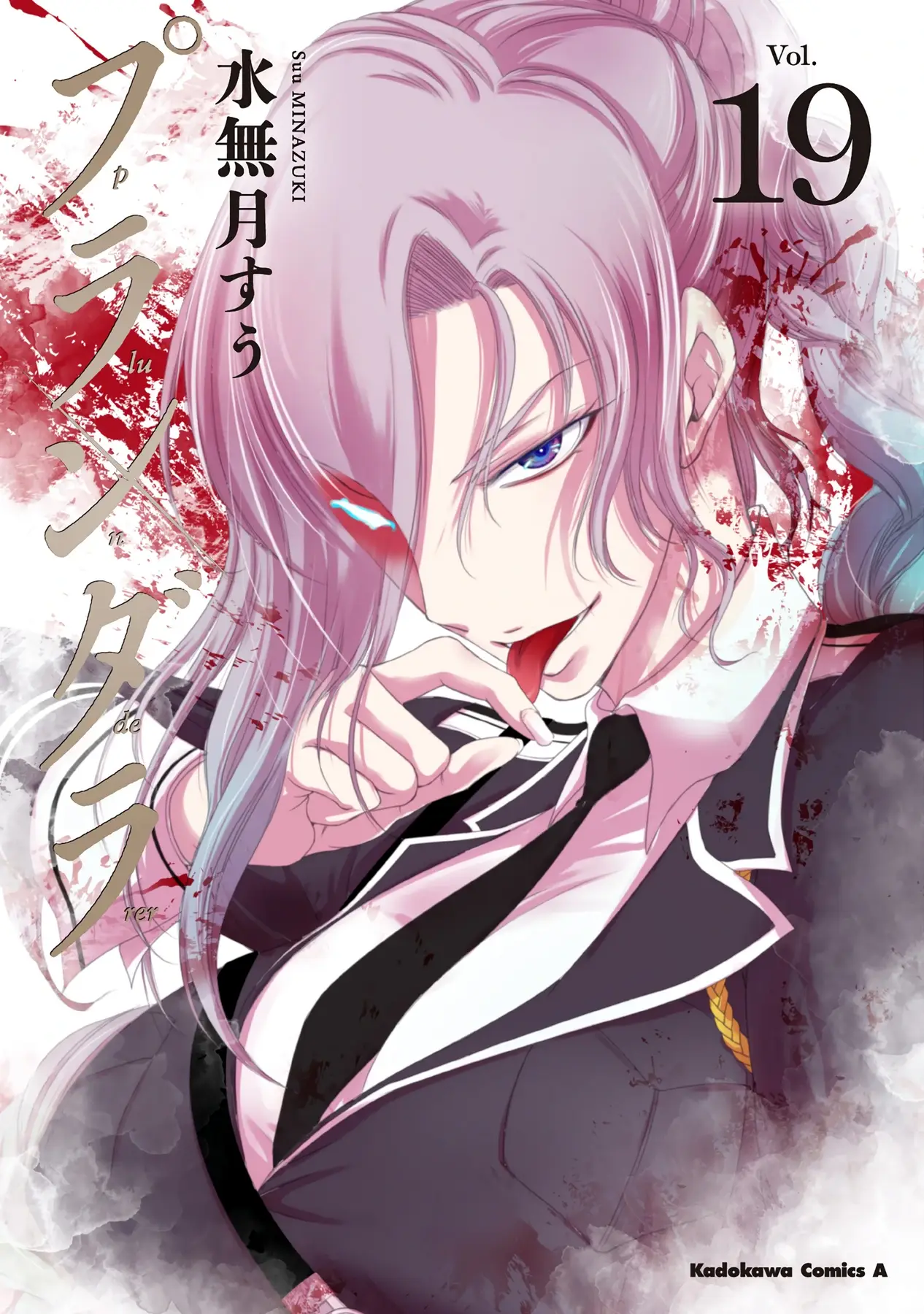 Plunderer Tomo 19