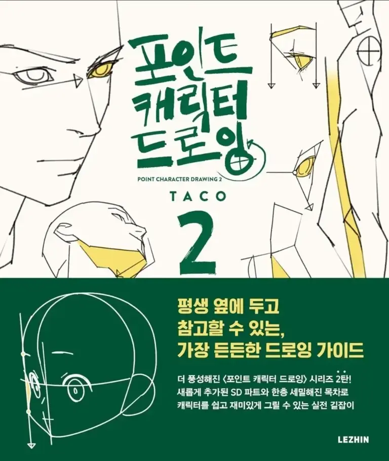 Point Character Drawing Volume 02