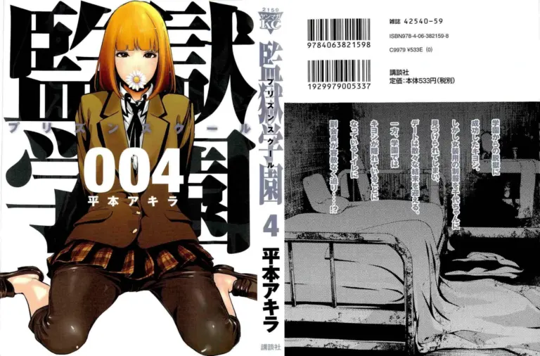 Prison School Volume 04