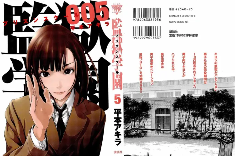 Prison School Volume 5