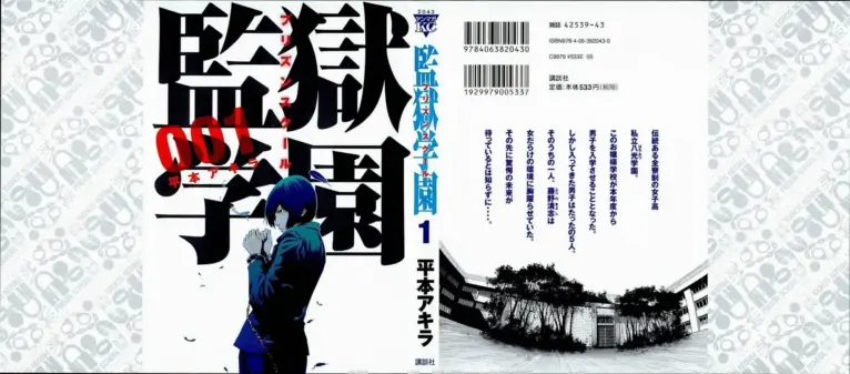 Prison School Volumen 01