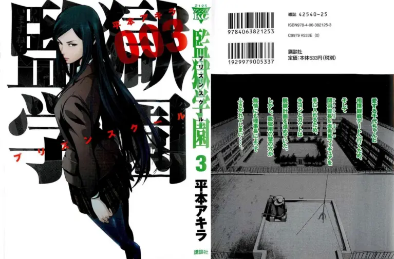 Prison School Volumen 03
