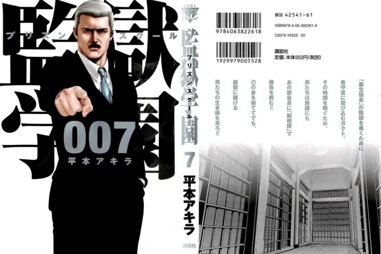 Prison School Volumen 07