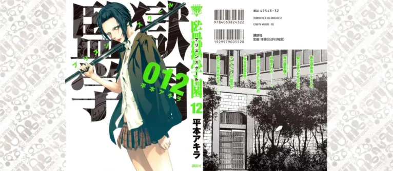 Prison School Volumen 12