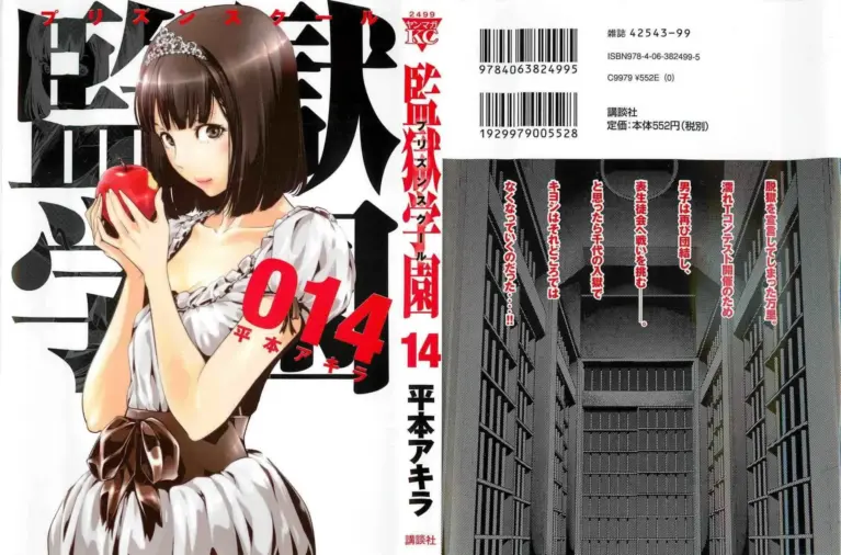 Prison School Volumen 14