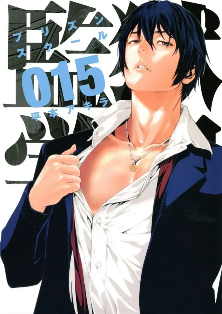 Prison School Volumen 15