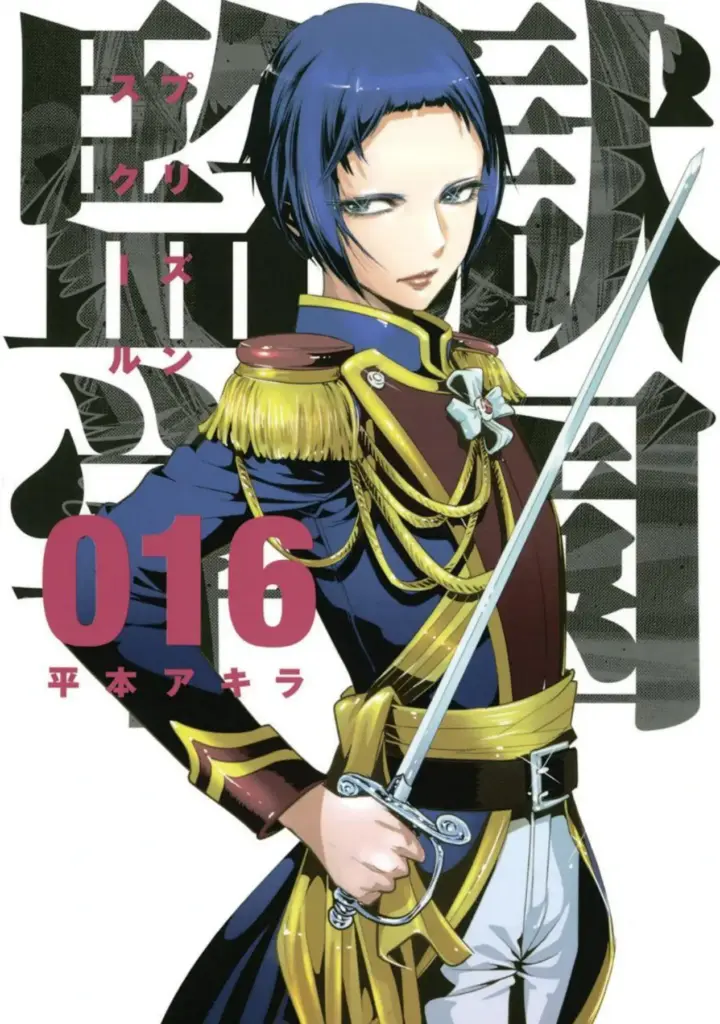 Prison School Volumen 16