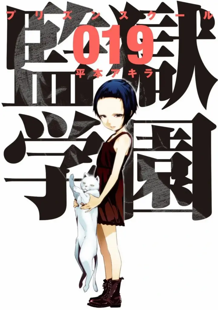 Prison School Volumen 19