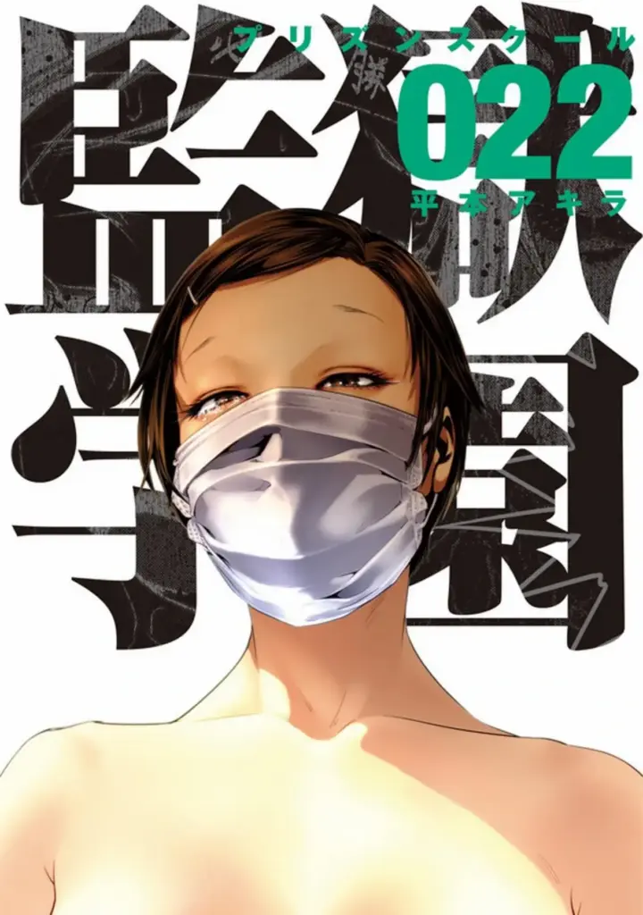 Prison School Volumen 22