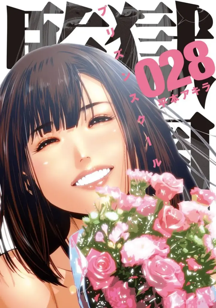 Prison School Volumen 28