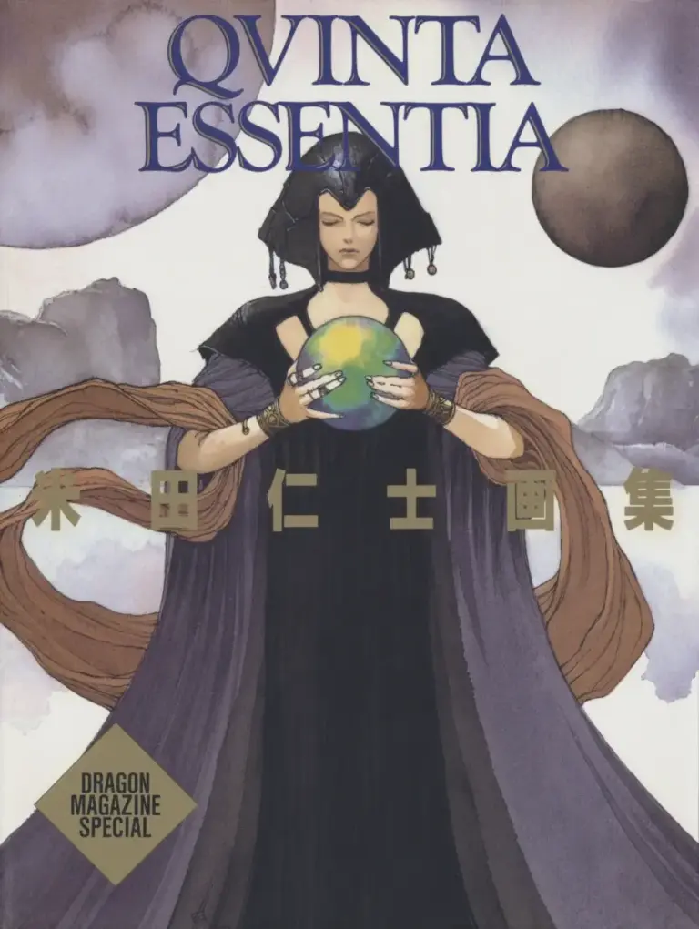 QVINTA ESSENTIA 米田仁士画集