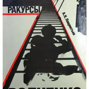 Rakursy Rodchenko